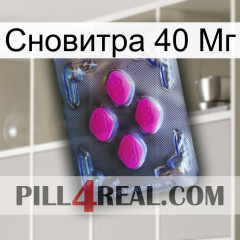 Сновитра 40 Мг 02